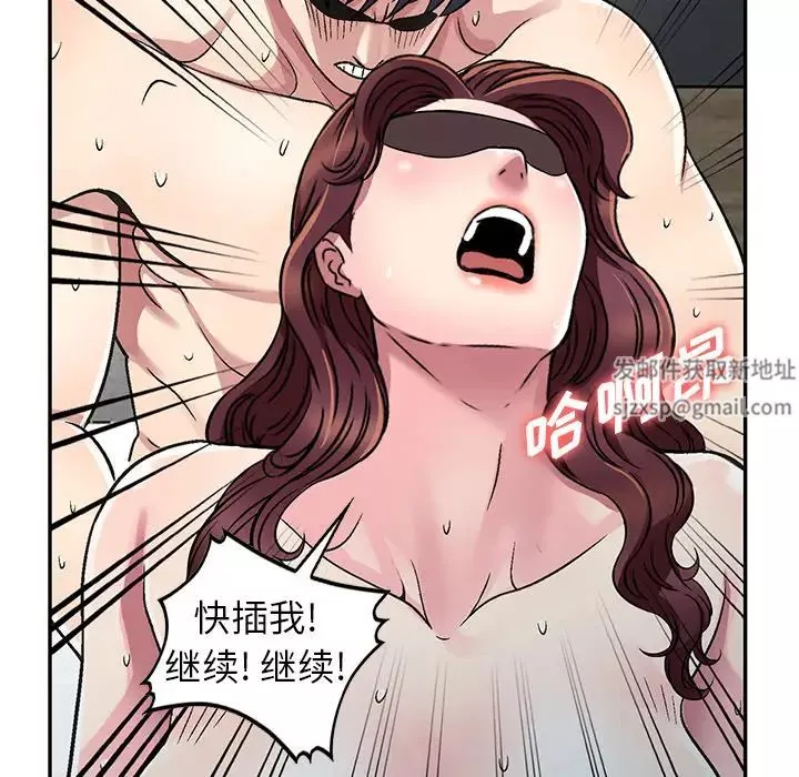 我的繼妹好善良第2話