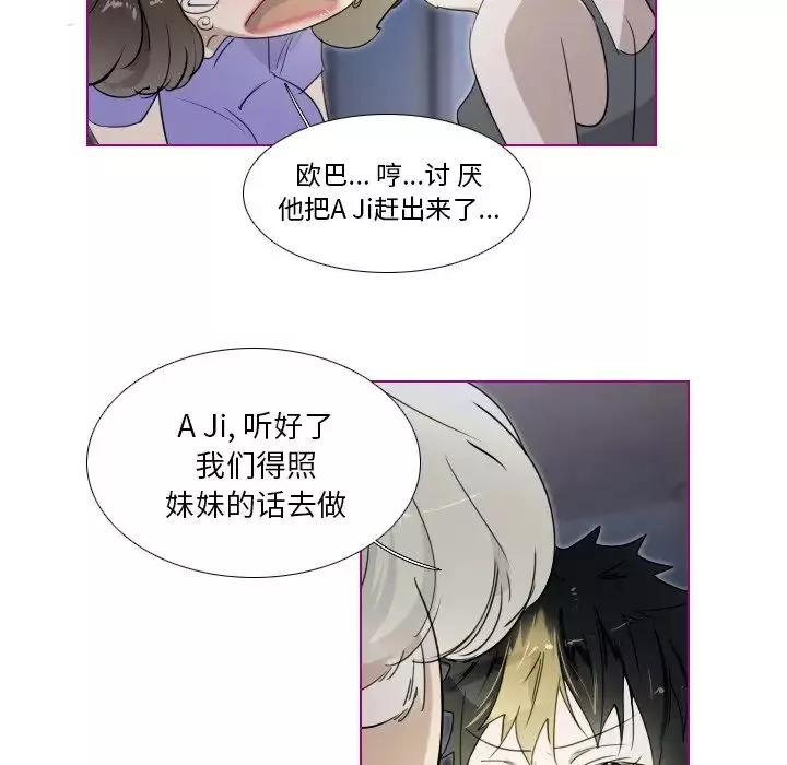 我的猫狗女友-第14话 - 图片 20