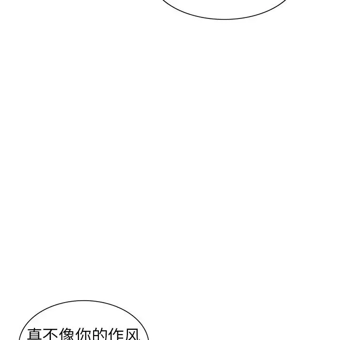 我的继妹好善良-第2话 - 图片 52