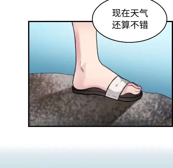 炼狱鬼岛-第17话 - 图片 16