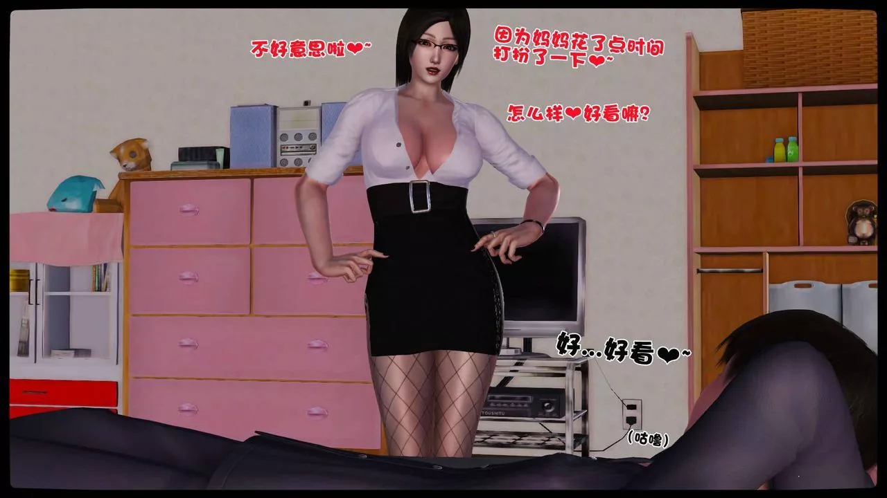 [3D]卖茶叶的妈妈-第11章-上 - 图片 17