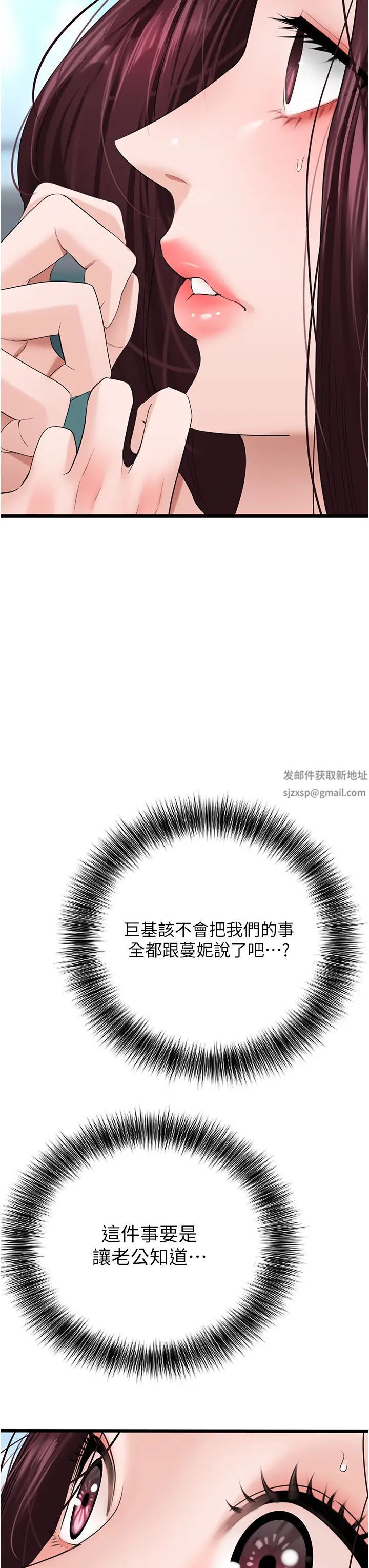 地表最屌卧底干员第22话-我想在顶楼做…