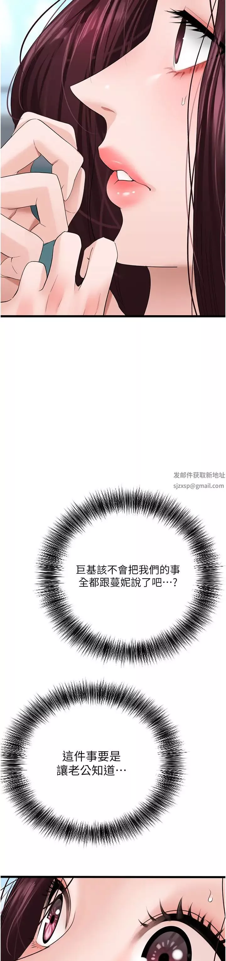 地表最屌卧底干员-第22话-我想在顶楼做… - 图片 16