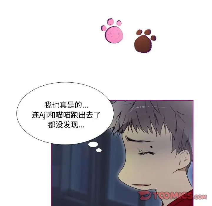 我的猫狗女友第14话