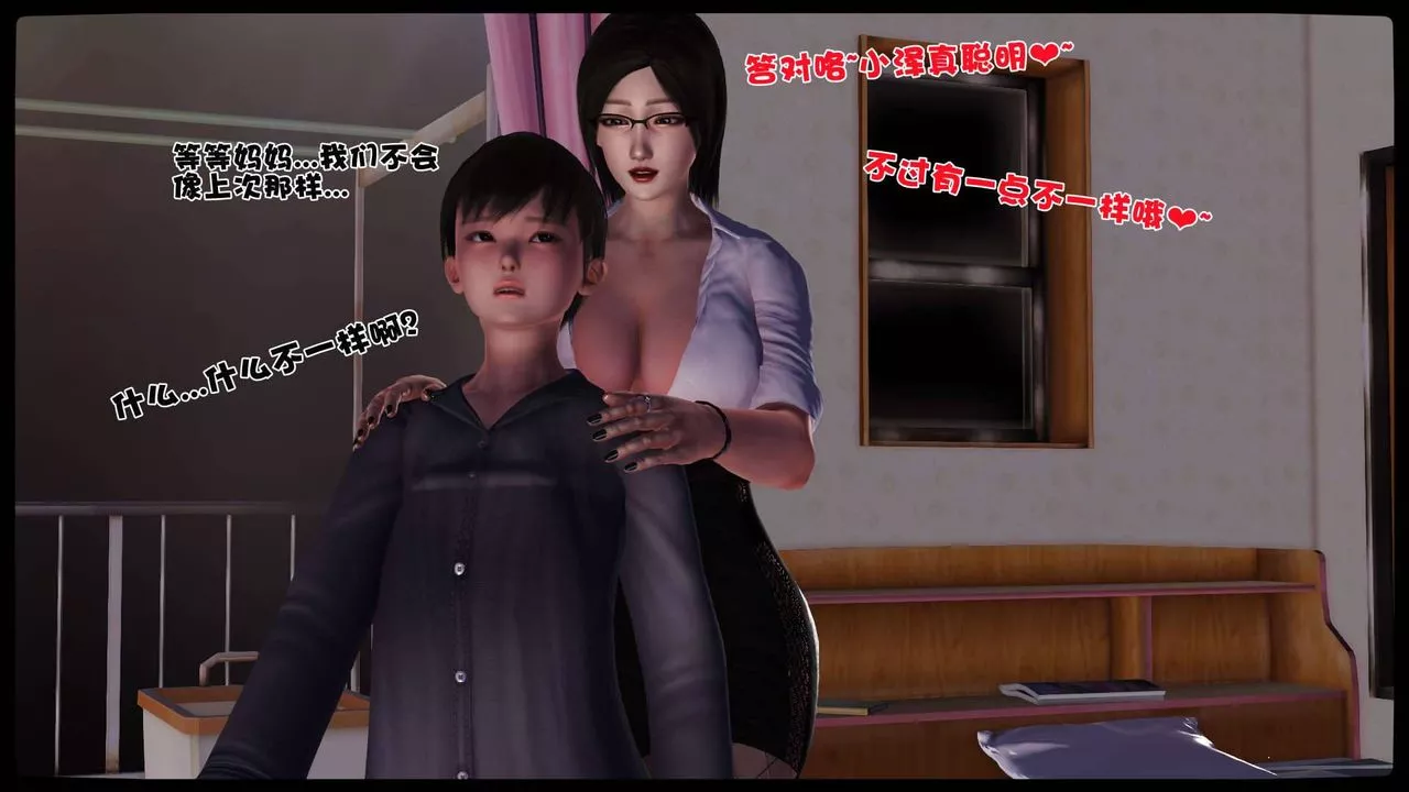 [3D]卖茶叶的妈妈-第11章-上 - 图片 19