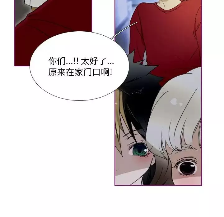 我的貓狗女友第14话