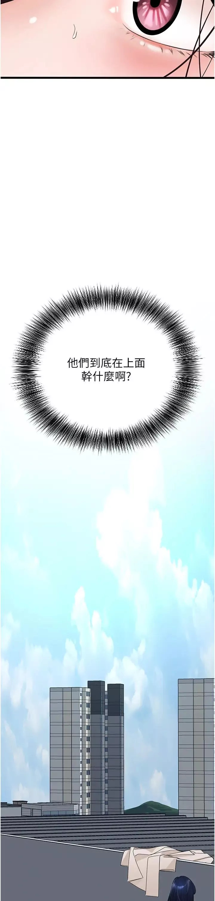 地表最屌卧底干员-第22话-我想在顶楼做… - 图片 17