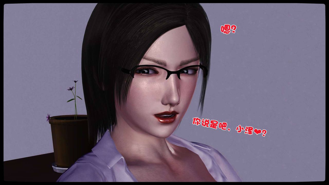 [3D]卖茶叶的妈妈第11章-上