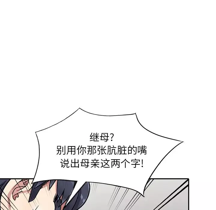 我的继妹好善良-第2话 - 图片 61