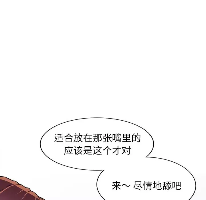 我的繼妹好善良第2話