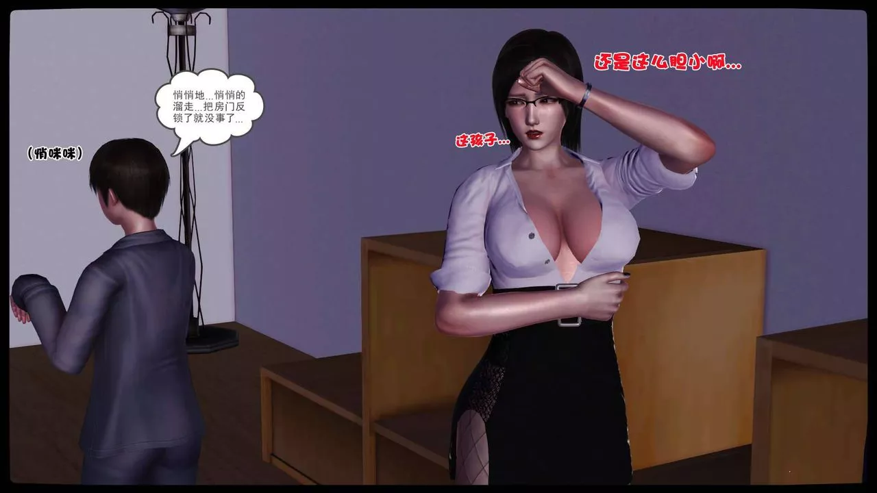 [3D]卖茶叶的妈妈-第11章-上 - 图片 26