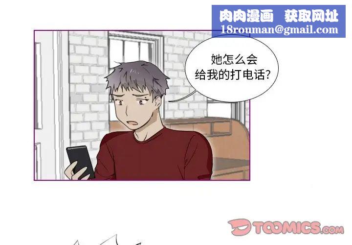 我的猫狗女友第15话