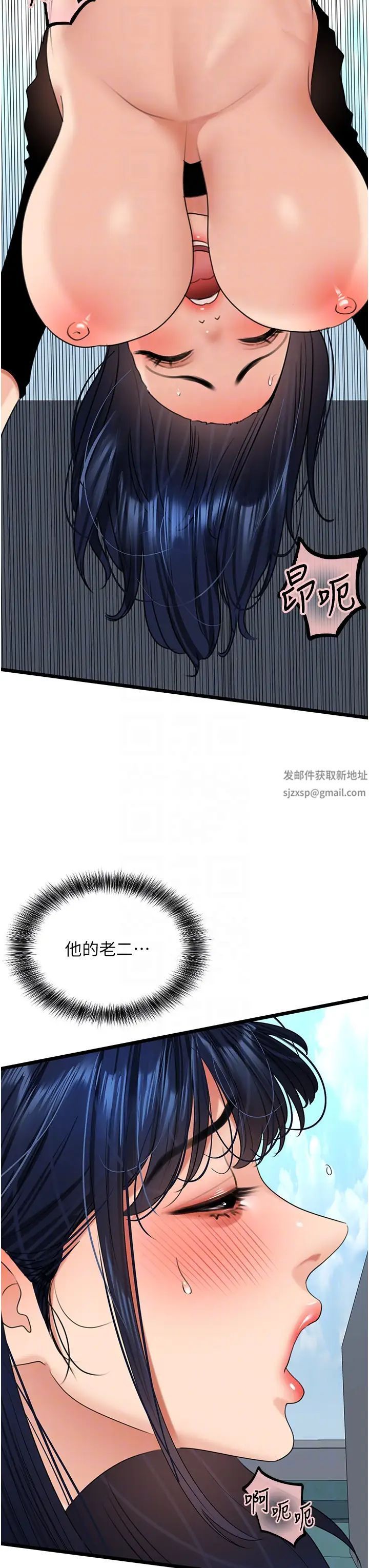 地表最屌臥底幹員第22話-我想在頂樓做…