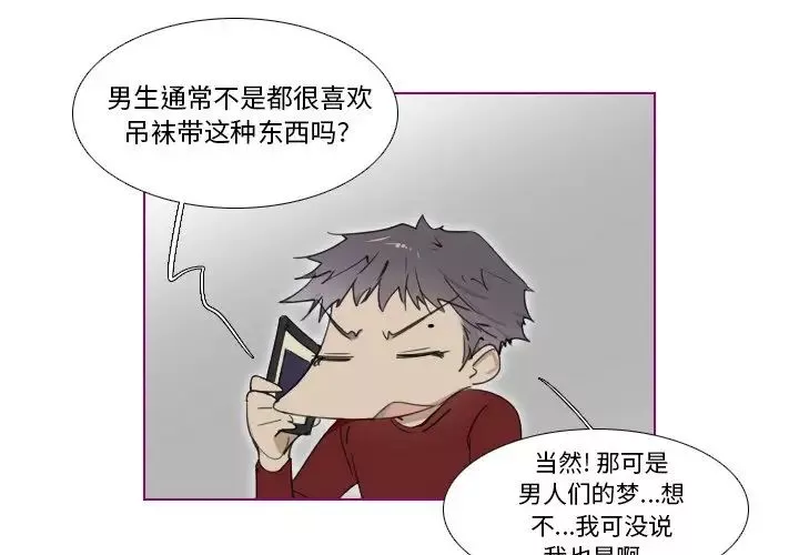 我的猫狗女友-第15话 - 图片 3