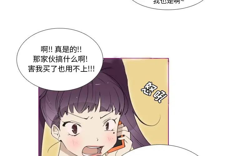 我的猫狗女友第15话