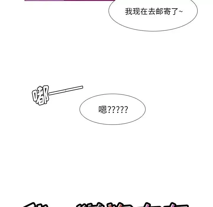 我的猫狗女友-第15话 - 图片 6