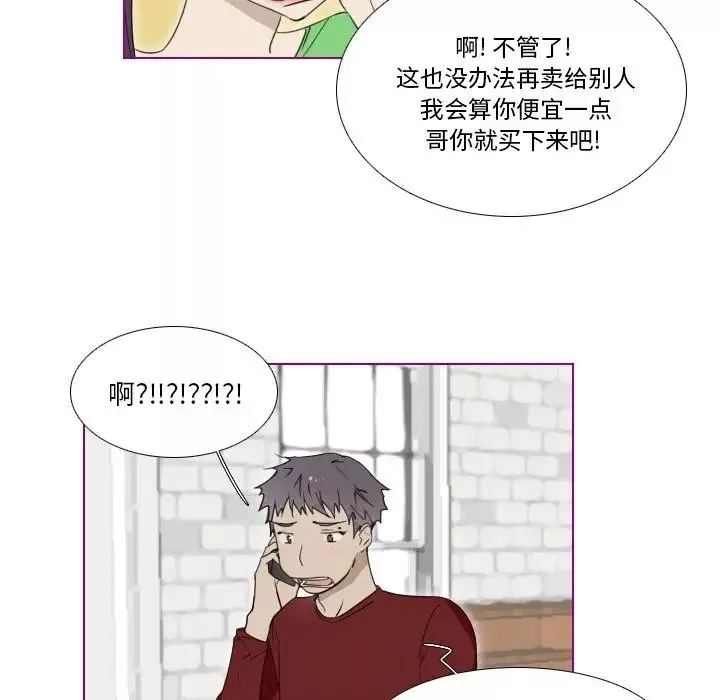 我的猫狗女友-第15话 - 图片 5