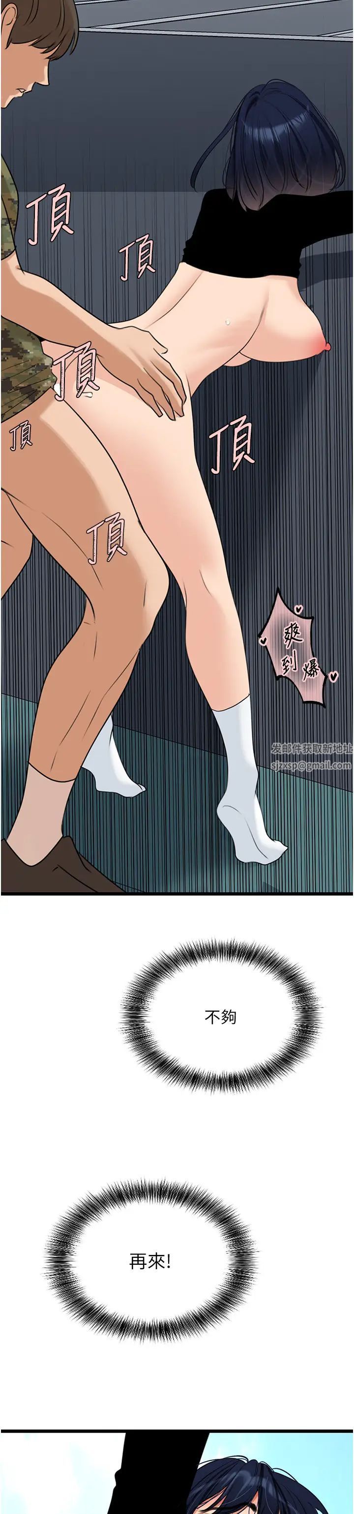 地表最屌臥底幹員第22話-我想在頂樓做…