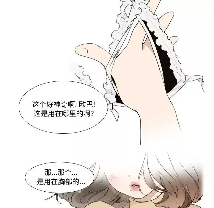 我的猫狗女友-第15话 - 图片 11