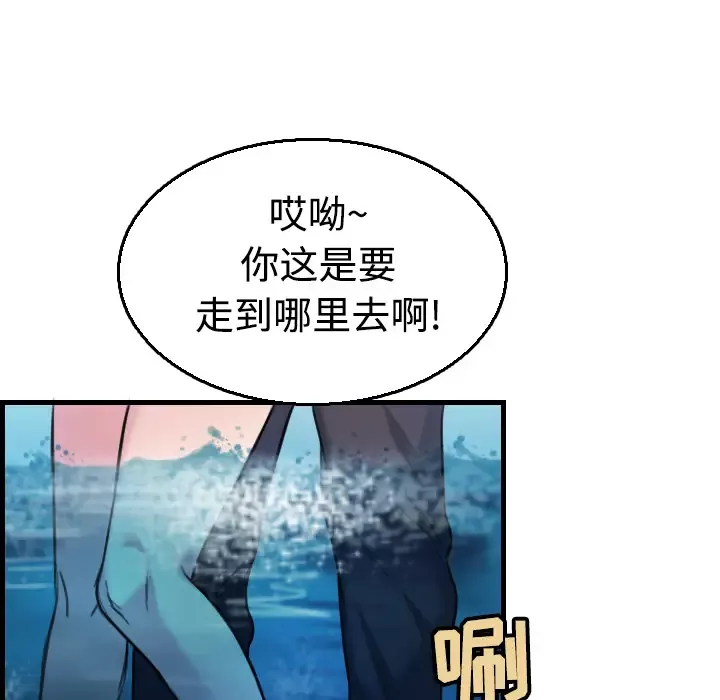 炼狱鬼岛-第17话 - 图片 32