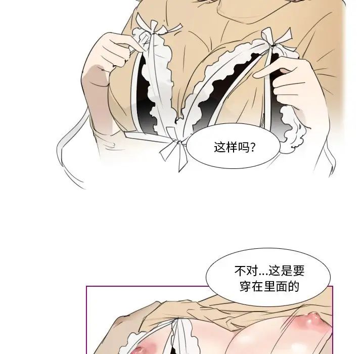 我的猫狗女友第15话