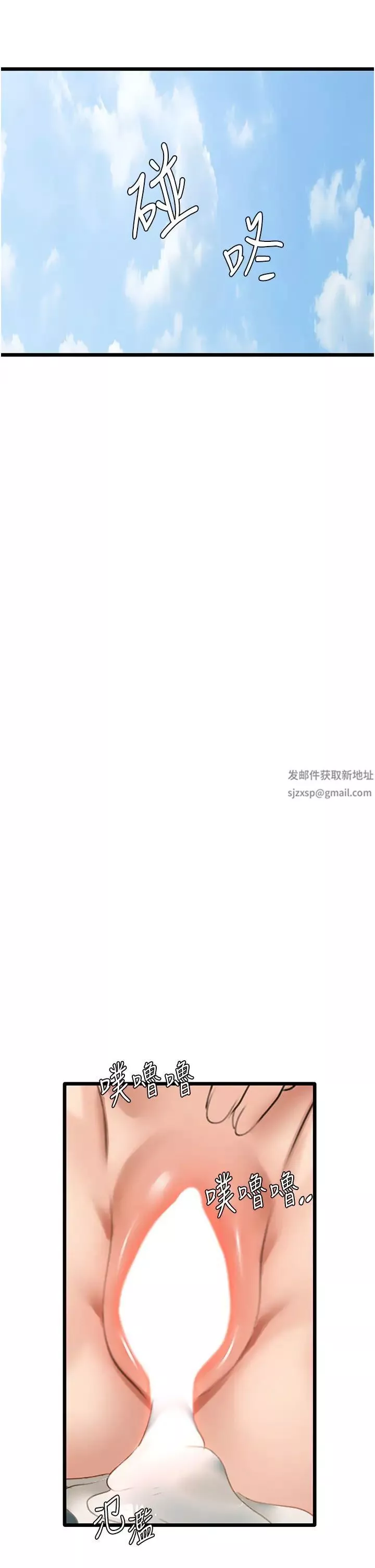 地表最屌臥底幹員第22話-我想在頂樓做…