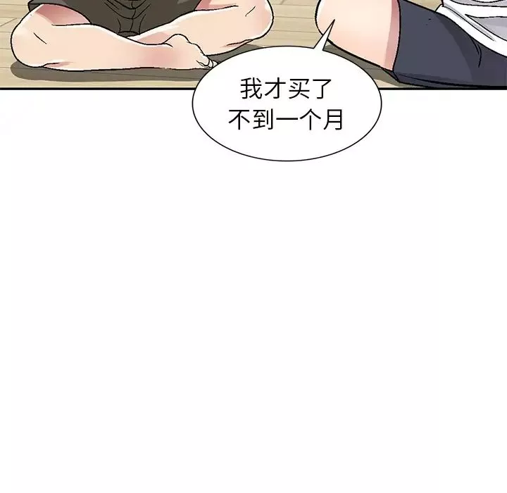 我的繼妹好善良第2話