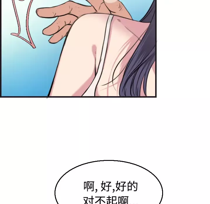 炼狱鬼岛-第17话 - 图片 37