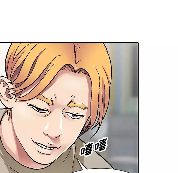 我的繼妹好善良第2話
