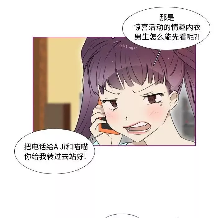 我的猫狗女友-第15话 - 图片 17