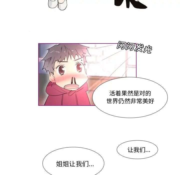 我的猫狗女友第15话