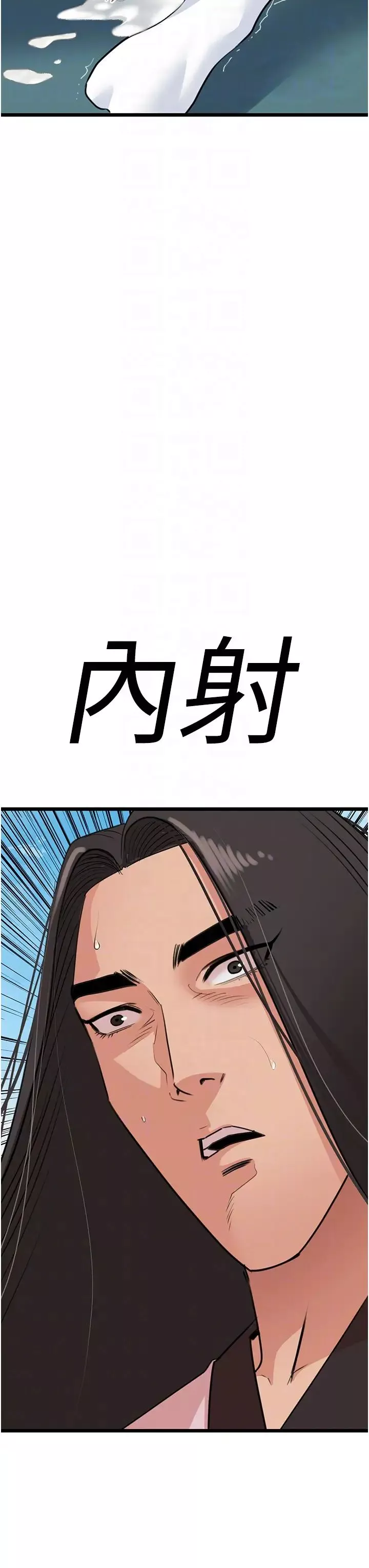 地表最屌臥底幹員第23話-挑起戰火的棒棒