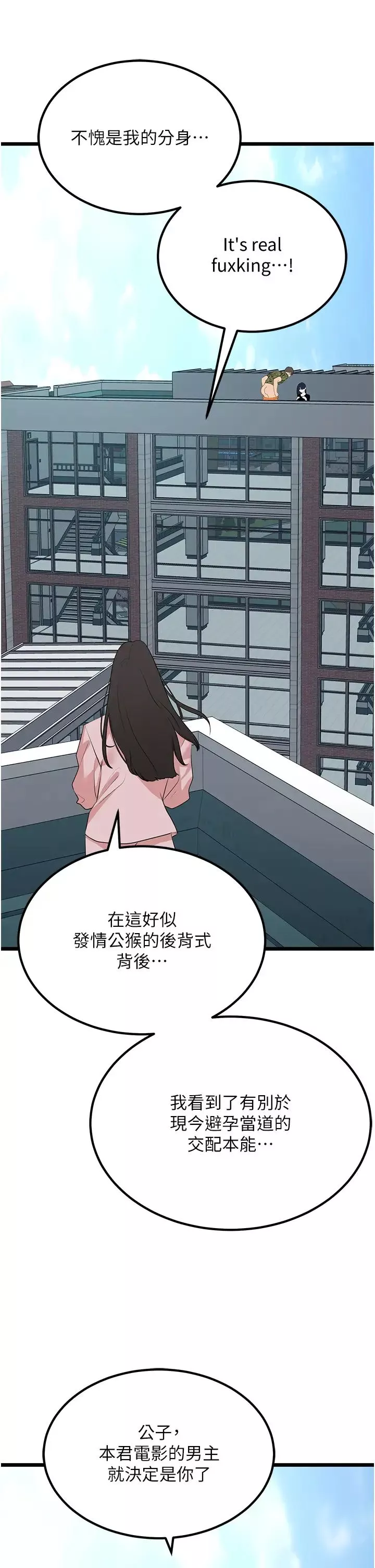 地表最屌卧底干员-第23话-挑起战火的棒棒 - 图片 7