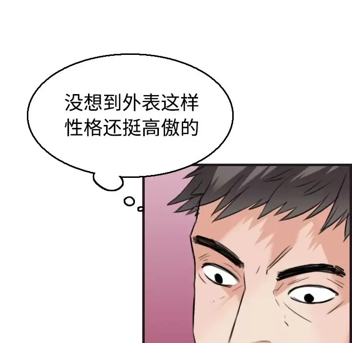 炼狱鬼岛-第17话 - 图片 39