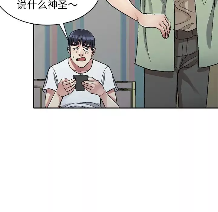 我的繼妹好善良第2話