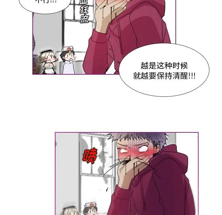 我的猫狗女友第15话