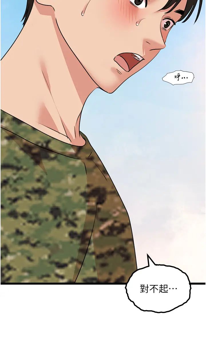 地表最屌卧底干员第23话-挑起战火的棒棒