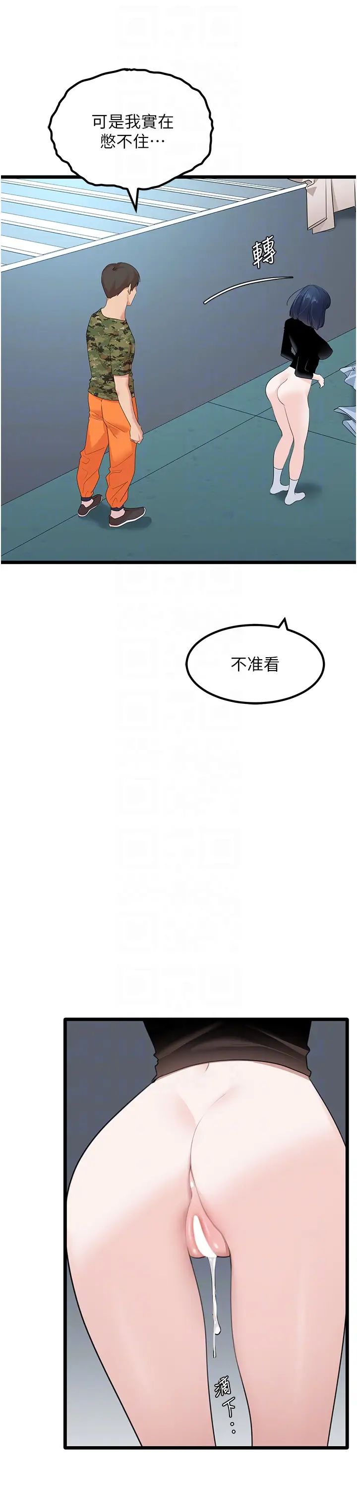 地表最屌卧底干员第23话-挑起战火的棒棒