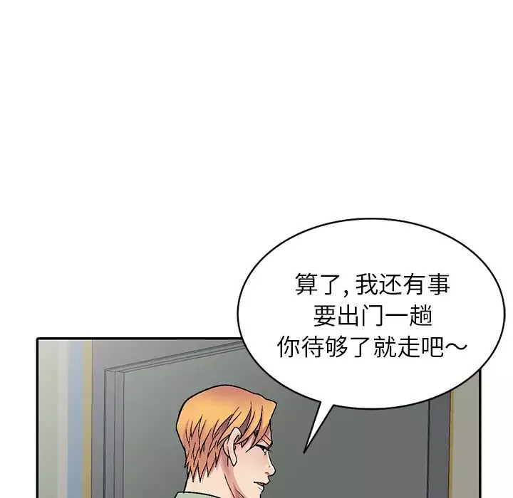我的继妹好善良-第2话 - 图片 89