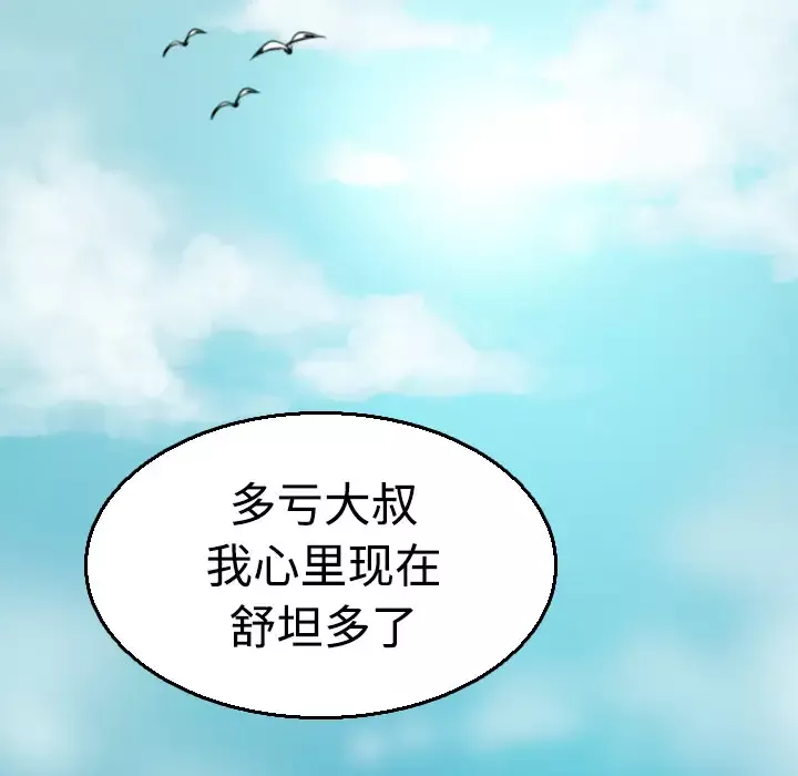 炼狱鬼岛第17话
