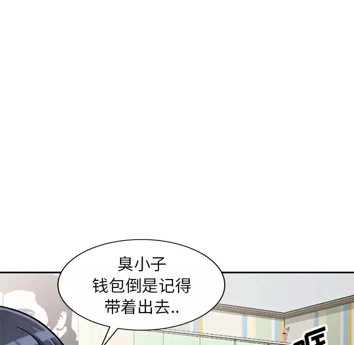 我的继妹好善良-第2话 - 图片 91