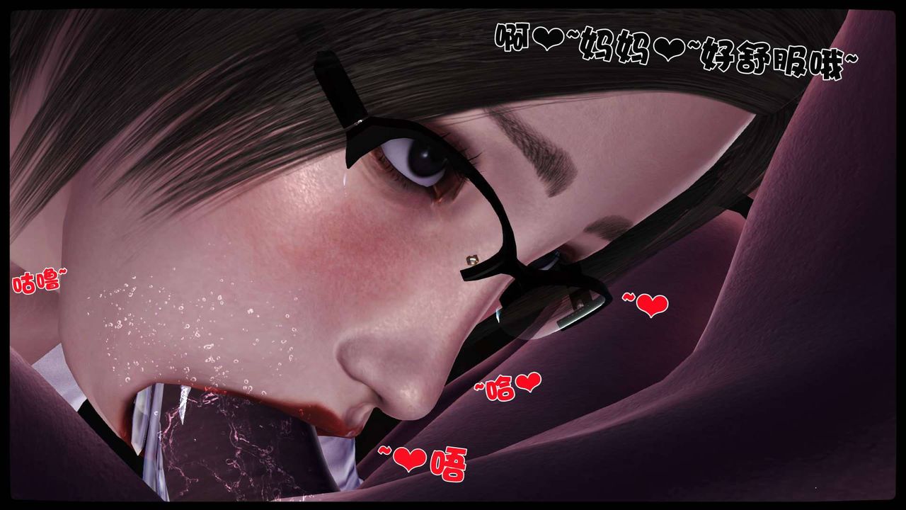 [3D]卖茶叶的妈妈第11章-上