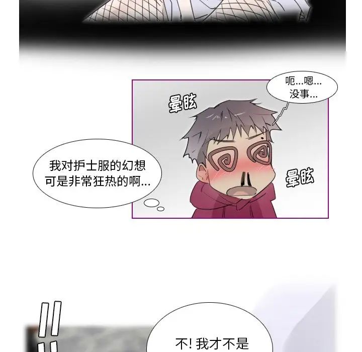 我的猫狗女友第15话