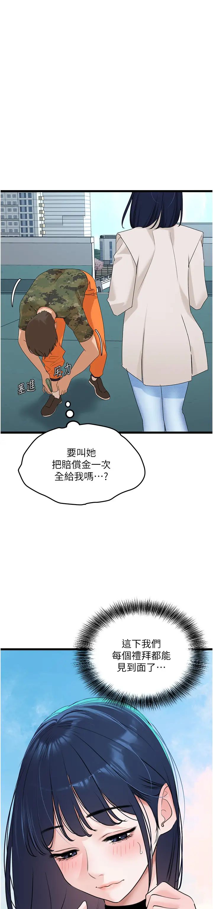 地表最屌卧底干员第23话-挑起战火的棒棒