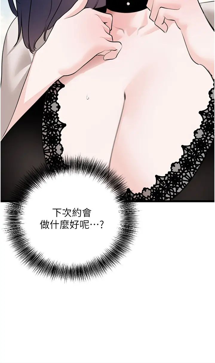 地表最屌卧底干员第23话-挑起战火的棒棒