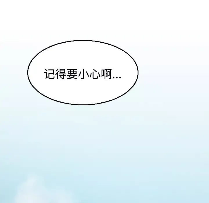 炼狱鬼岛第17话