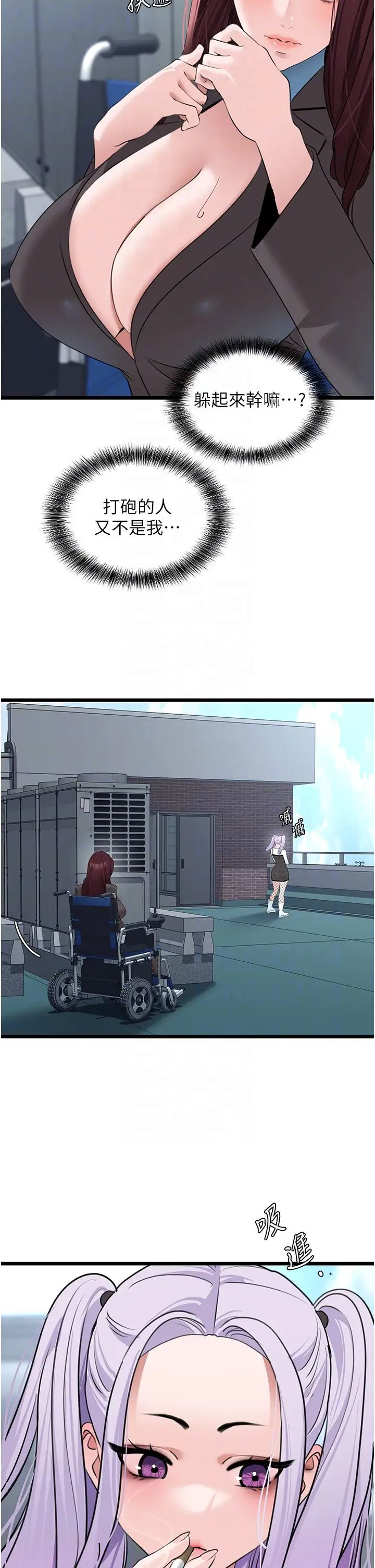 地表最屌卧底干员第23话-挑起战火的棒棒