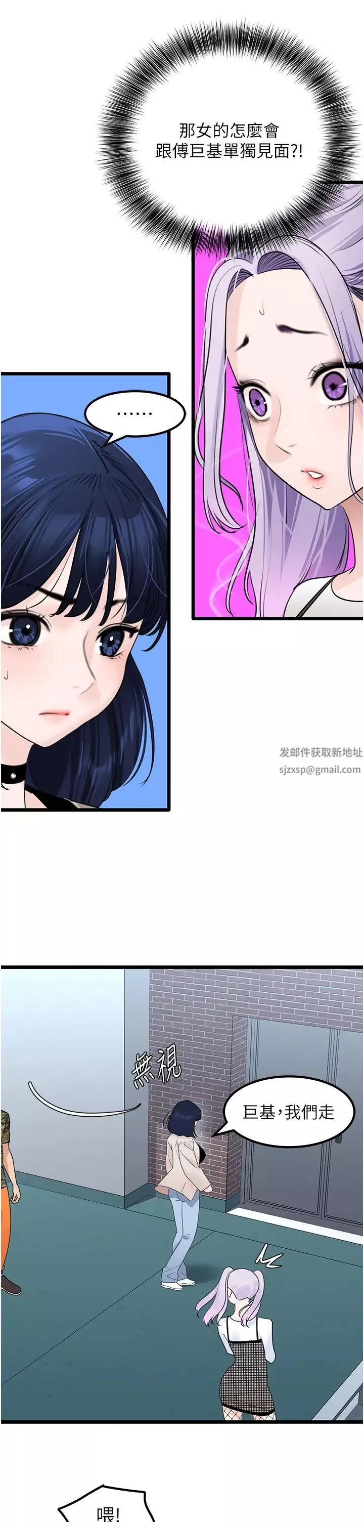 地表最屌臥底幹員第23話-挑起戰火的棒棒