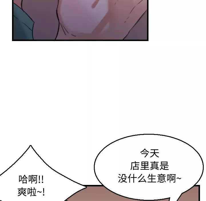 炼狱鬼岛-第17话 - 图片 53