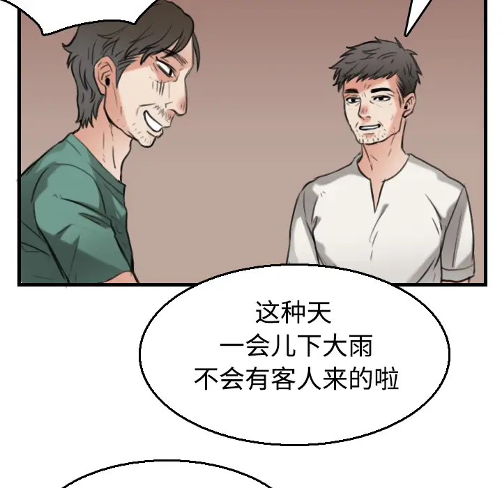 炼狱鬼岛第17话